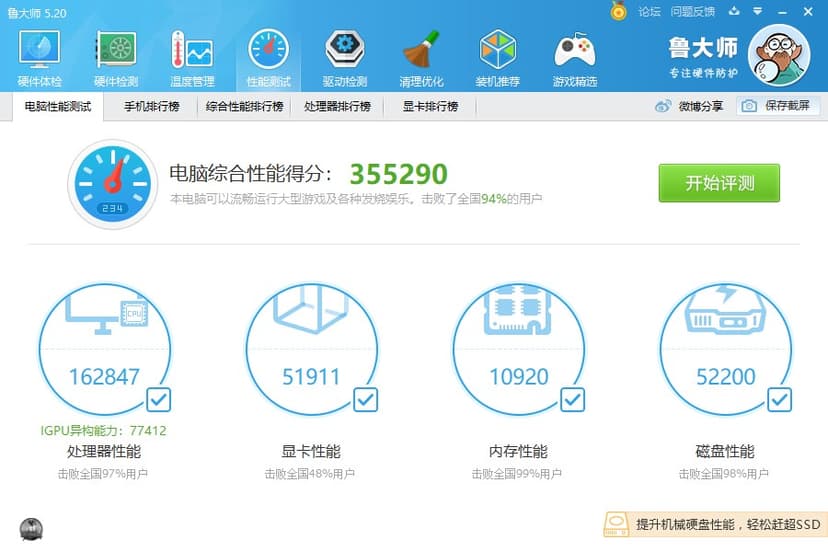 测试时间